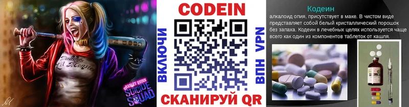Кодеиновый сироп Lean Purple Drank  ссылка на мегу   Урус-Мартан 